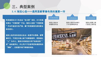 2018年度中國品質電商發展報告